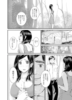 Page 112 of Musuko no Tameni Tannin to SEX… Jugyou Sankan de Ikasenaide!