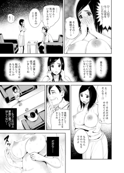 Page 13 of Musuko no Tameni Tannin to SEX… Jugyou Sankan de Ikasenaide!