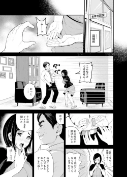 Page 23 of Musuko no Tameni Tannin to SEX… Jugyou Sankan de Ikasenaide!