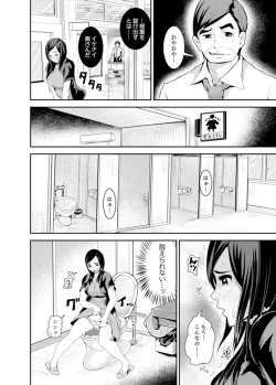 Page 30 of Musuko no Tameni Tannin to SEX… Jugyou Sankan de Ikasenaide!