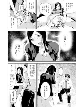 Page 36 of Musuko no Tameni Tannin to SEX… Jugyou Sankan de Ikasenaide!
