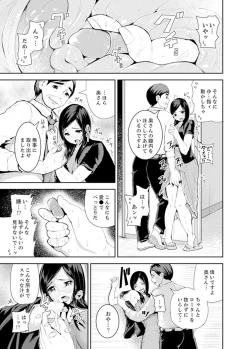 Page 37 of Musuko no Tameni Tannin to SEX… Jugyou Sankan de Ikasenaide!
