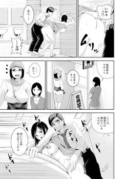 Page 43 of Musuko no Tameni Tannin to SEX… Jugyou Sankan de Ikasenaide!