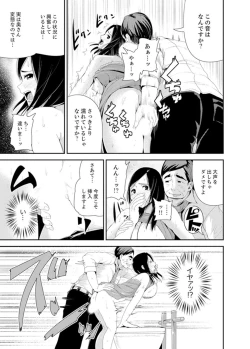 Page 45 of Musuko no Tameni Tannin to SEX… Jugyou Sankan de Ikasenaide!