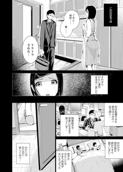 Page 4 of Musuko no Tameni Tannin to SEX… Jugyou Sankan de Ikasenaide!