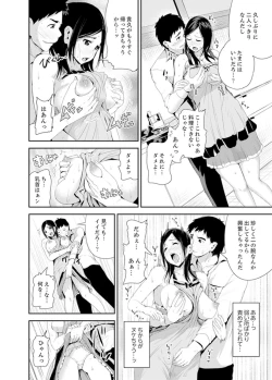 Page 54 of Musuko no Tameni Tannin to SEX… Jugyou Sankan de Ikasenaide!