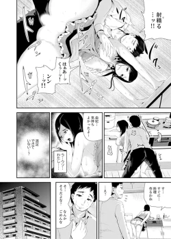 Page 60 of Musuko no Tameni Tannin to SEX… Jugyou Sankan de Ikasenaide!