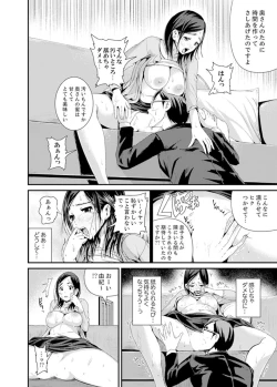 Page 66 of Musuko no Tameni Tannin to SEX… Jugyou Sankan de Ikasenaide!