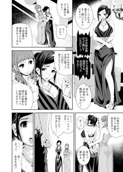 Page 6 of Musuko no Tameni Tannin to SEX… Jugyou Sankan de Ikasenaide!
