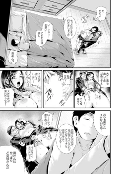 Page 73 of Musuko no Tameni Tannin to SEX… Jugyou Sankan de Ikasenaide!