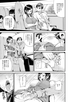 Page 99 of Musuko no Tameni Tannin to SEX… Jugyou Sankan de Ikasenaide!