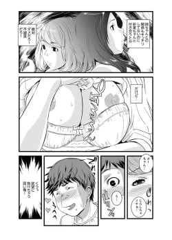 Page 100 of Kanchigai de Kyoudai Ecchi!?~ Otouto no Kuse ni Naka de Ippai…!