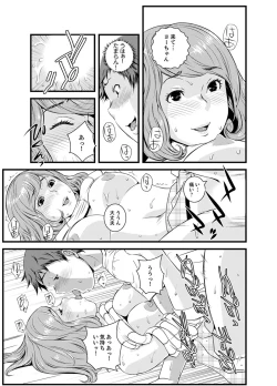 Page 103 of Kanchigai de Kyoudai Ecchi!?~ Otouto no Kuse ni Naka de Ippai…!