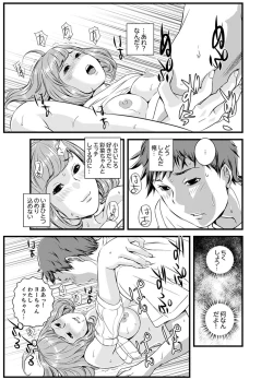Page 105 of Kanchigai de Kyoudai Ecchi!?~ Otouto no Kuse ni Naka de Ippai…!