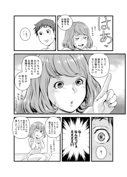 Page 110 of Kanchigai de Kyoudai Ecchi!?~ Otouto no Kuse ni Naka de Ippai…!