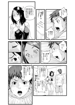 Page 114 of Kanchigai de Kyoudai Ecchi!?~ Otouto no Kuse ni Naka de Ippai…!