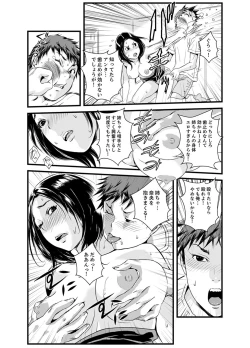 Page 116 of Kanchigai de Kyoudai Ecchi!?~ Otouto no Kuse ni Naka de Ippai…!