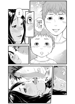 Page 119 of Kanchigai de Kyoudai Ecchi!?~ Otouto no Kuse ni Naka de Ippai…!