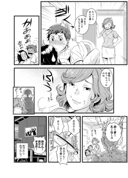 Page 122 of Kanchigai de Kyoudai Ecchi!?~ Otouto no Kuse ni Naka de Ippai…!