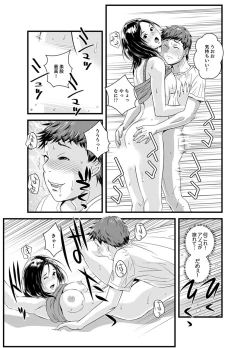 Page 21 of Kanchigai de Kyoudai Ecchi!?~ Otouto no Kuse ni Naka de Ippai…!