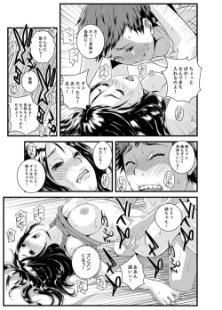 Page 25 of Kanchigai de Kyoudai Ecchi!?~ Otouto no Kuse ni Naka de Ippai…!