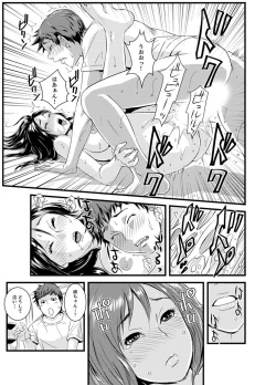 Page 27 of Kanchigai de Kyoudai Ecchi!?~ Otouto no Kuse ni Naka de Ippai…!