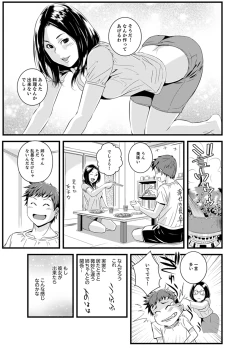 Page 35 of Kanchigai de Kyoudai Ecchi!?~ Otouto no Kuse ni Naka de Ippai…!