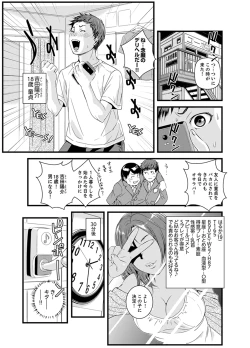 Page 3 of Kanchigai de Kyoudai Ecchi!?~ Otouto no Kuse ni Naka de Ippai…!