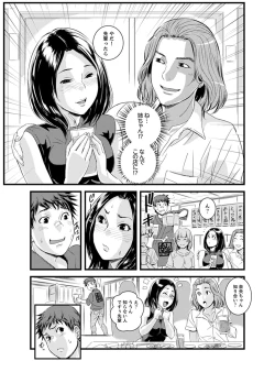 Page 49 of Kanchigai de Kyoudai Ecchi!?~ Otouto no Kuse ni Naka de Ippai…!