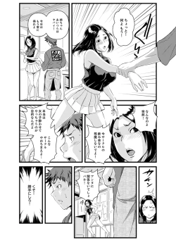 Page 51 of Kanchigai de Kyoudai Ecchi!?~ Otouto no Kuse ni Naka de Ippai…!
