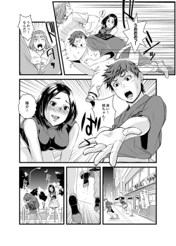 Page 54 of Kanchigai de Kyoudai Ecchi!?~ Otouto no Kuse ni Naka de Ippai…!