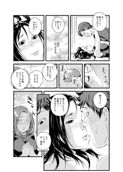 Page 57 of Kanchigai de Kyoudai Ecchi!?~ Otouto no Kuse ni Naka de Ippai…!