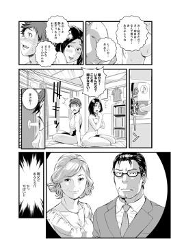Page 62 of Kanchigai de Kyoudai Ecchi!?~ Otouto no Kuse ni Naka de Ippai…!