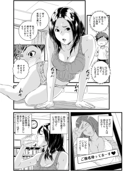 Page 6 of Kanchigai de Kyoudai Ecchi!?~ Otouto no Kuse ni Naka de Ippai…!