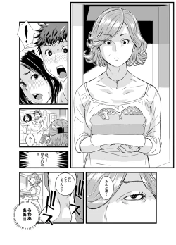 Page 72 of Kanchigai de Kyoudai Ecchi!?~ Otouto no Kuse ni Naka de Ippai…!