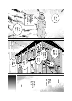 Page 74 of Kanchigai de Kyoudai Ecchi!?~ Otouto no Kuse ni Naka de Ippai…!