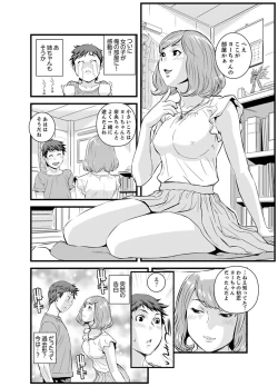 Page 78 of Kanchigai de Kyoudai Ecchi!?~ Otouto no Kuse ni Naka de Ippai…!