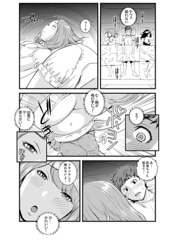 Page 80 of Kanchigai de Kyoudai Ecchi!?~ Otouto no Kuse ni Naka de Ippai…!