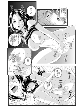 Page 88 of Kanchigai de Kyoudai Ecchi!?~ Otouto no Kuse ni Naka de Ippai…!