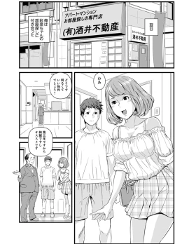 Page 94 of Kanchigai de Kyoudai Ecchi!?~ Otouto no Kuse ni Naka de Ippai…!