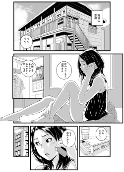 Page 98 of Kanchigai de Kyoudai Ecchi!?~ Otouto no Kuse ni Naka de Ippai…!