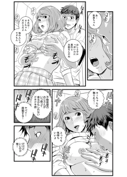 Page 99 of Kanchigai de Kyoudai Ecchi!?~ Otouto no Kuse ni Naka de Ippai…!