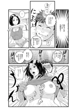 Page 9 of Kanchigai de Kyoudai Ecchi!?~ Otouto no Kuse ni Naka de Ippai…!