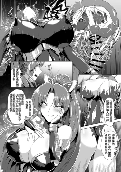 Page 17 of Taimamiko Yorihime 2 Shikiyoku Honryuu