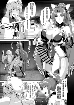 Page 18 of Taimamiko Yorihime 2 Shikiyoku Honryuu