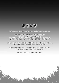 Page 22 of Taimamiko Yorihime 2 Shikiyoku Honryuu