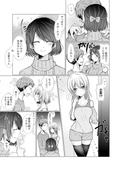 Page 131 of Imouto Gyaru o H de Shitsuke!tsu… Sonna Toko Nameru na