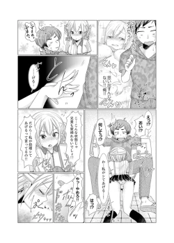 Page 32 of Imouto Gyaru o H de Shitsuke!tsu… Sonna Toko Nameru na