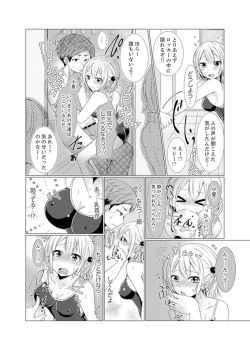 Page 42 of Imouto Gyaru o H de Shitsuke!tsu… Sonna Toko Nameru na