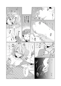 Page 50 of Imouto Gyaru o H de Shitsuke!tsu… Sonna Toko Nameru na